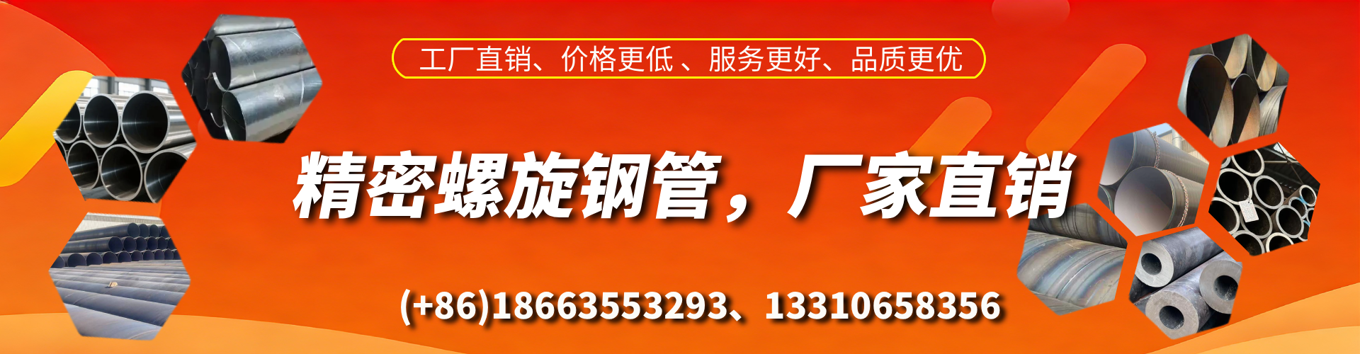 宜阳精密螺旋钢管厂家